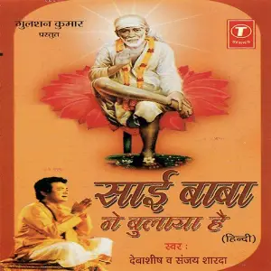 Sai Baba Ne Bulaya Hai image