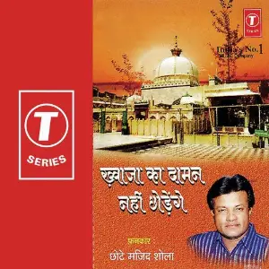 Khwaja Ka Daaman Nahi Chodenge image