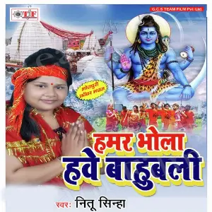 Hamar Bhola Hawe Bahubali image