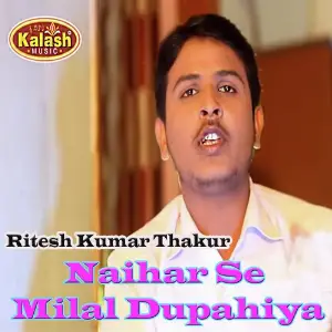 Naihar Se Milal Dupahiya image