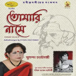 Tomari Naam-E image