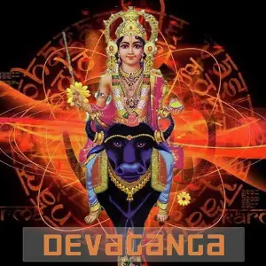 Devaganga image