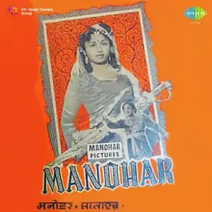 Manohar image
