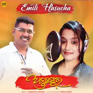 Emiti Hasucha image