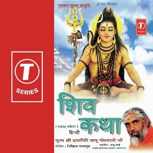 Shiv Katha-Rudraksh, Mahima image