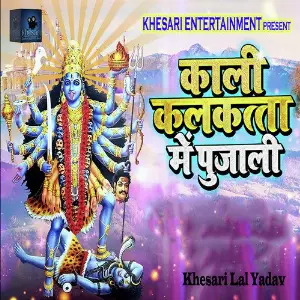 Chhath Puja Geet 2018 Khesari Lal Yadav
