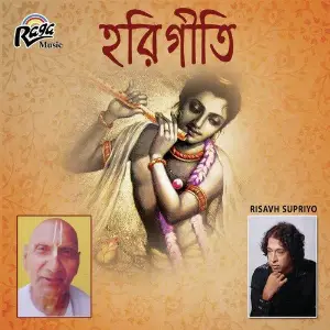 Hari Geeti image