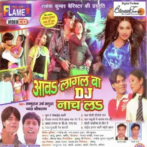 Awaa Lagal Baa D J Nach image