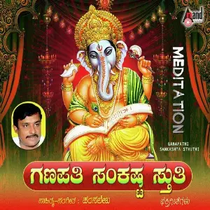 Ganapathi Sankashta Stuthi image