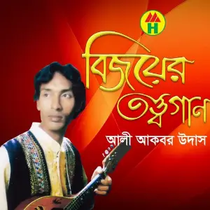 Bijoyer Tottogan image
