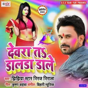 Devra Ta Dalda Daale image