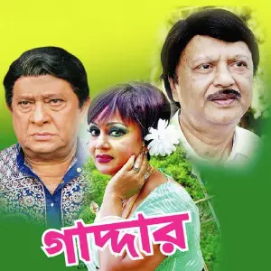 Gaddar image