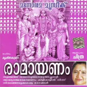Ramayanam image