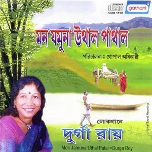 Mon Jamunar Uthal Pathal image