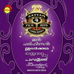 Raajavazhcha (Malayalam) image