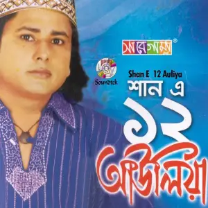Shan E 12 Auliya image