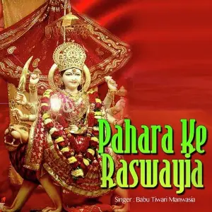 Pahara Ke Raswayia image