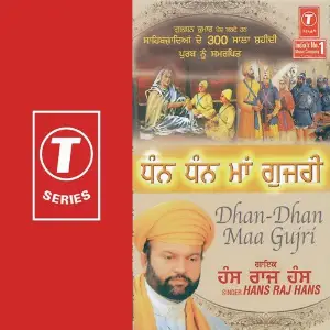Dhan Dhan Maa Gujri image