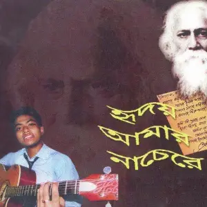 Hriday Amar Nache Re image
