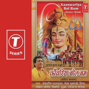 Kaanwariya Bol Bum image
