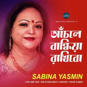 Achole Bandhiya Rakhibo image