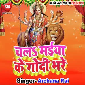 Chal Maiya K Godi Bhare image