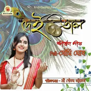 Dei Korotal image
