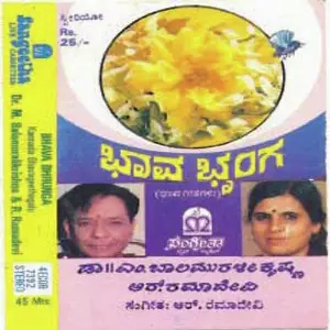 Bhava Bhrunga image