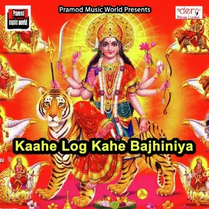 Kaahe Log Kahe Bajhiniya image