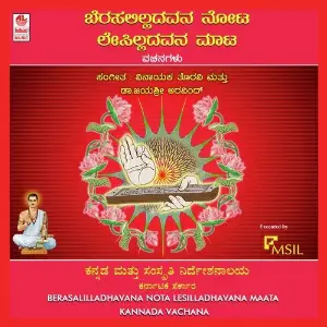 Berasalilladhavana Nota Lesilladhavana Maata Various Artists