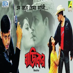 Bazikar image
