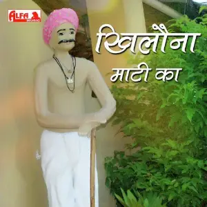 Khilono Mati Ko image
