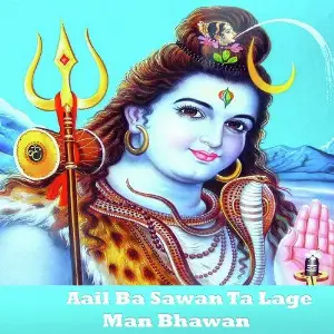 Aail Ba Sawan Ta Lage Man Bhawan image