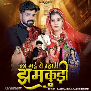 Chha Gayi Ye Mhari Jhamkudi image