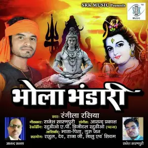 Bhola Bhandari image