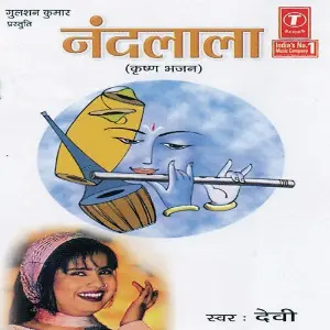 Nandlala image