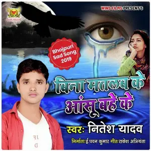 Ek Dard Sabhi Ko Hota Hai Nitesh Yadav, Rakesh Abhiyanta