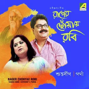 Raager Chhoway Rabi image