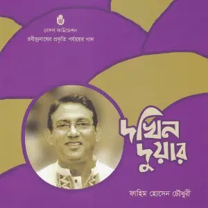 Dokhin Duar image