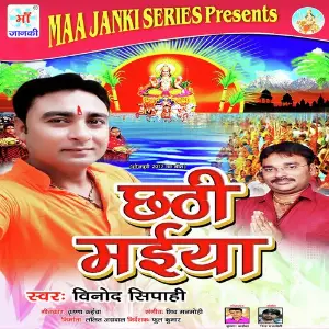 Chhathi Maiya image