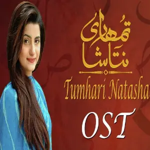 Rabba Mareya (FromThori Si Wafa) Basit Ali, Bushra Bilal