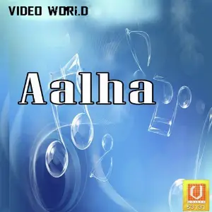 Aalha image