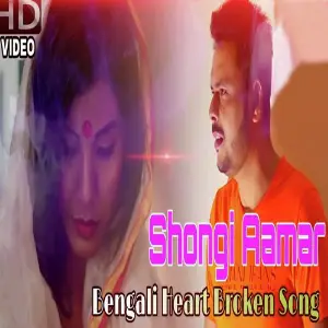 Shongi Aamar image