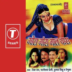 Gora Gora Gaal Thaara image