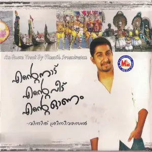 Ente Naadu Ente Veedu Ente Onam image