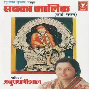 Sabka Malik image