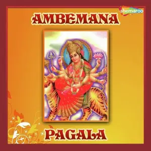 Ambemana Pagala image