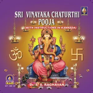 Sri Vinayaka Chaturthi Pooja (1988) image