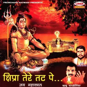 Kshipra Tere Tat Pe image