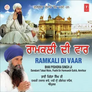 Ramkali Di Vaar image